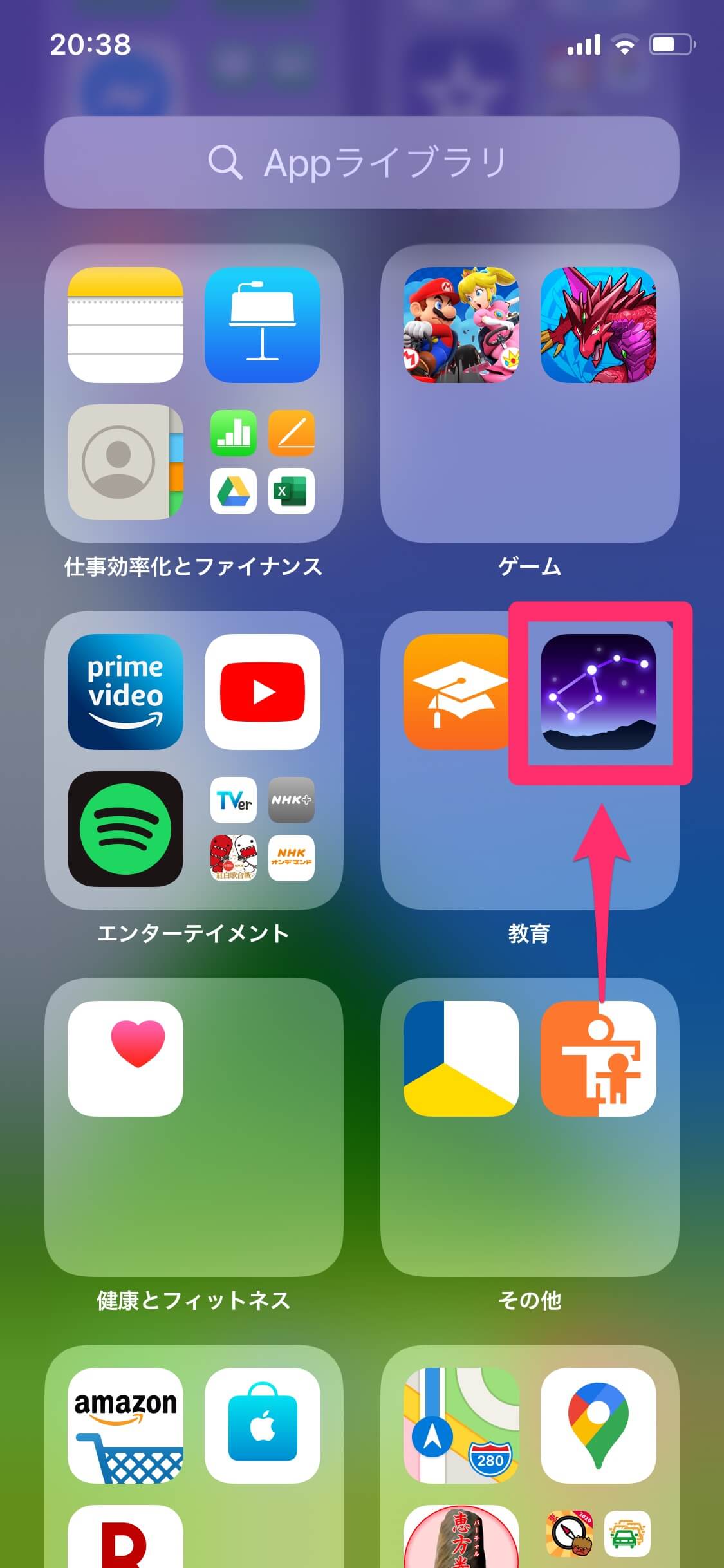 Iphoneのappライブラリは何が便利 たまにしか使わないアプリを移動してホーム画面を整頓しよう できるネット