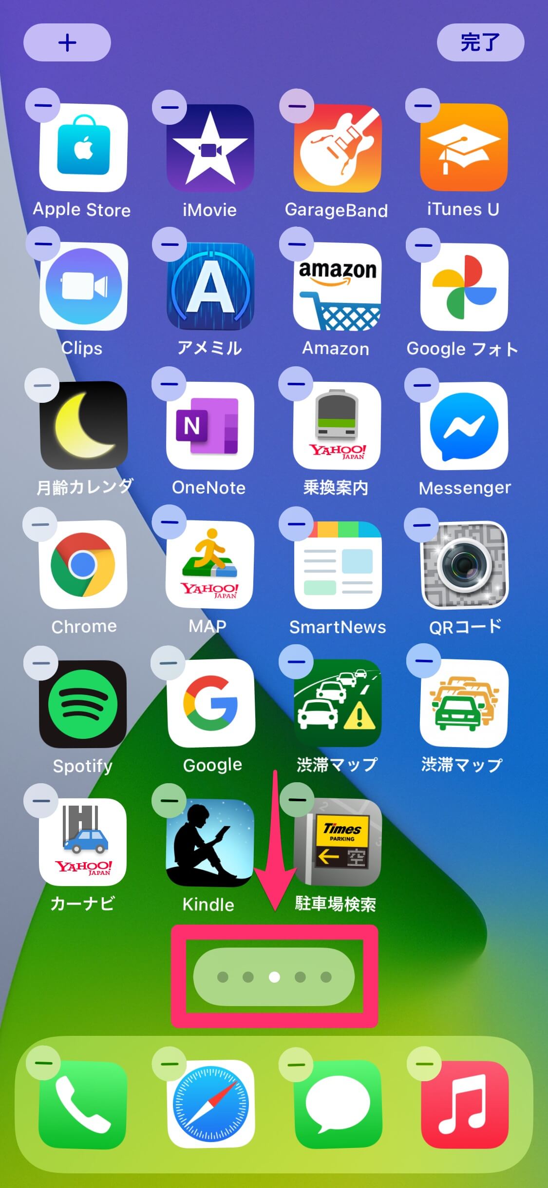 Iphoneのappライブラリは何が便利 たまにしか使わないアプリを移動してホーム画面を整頓しよう できるネット