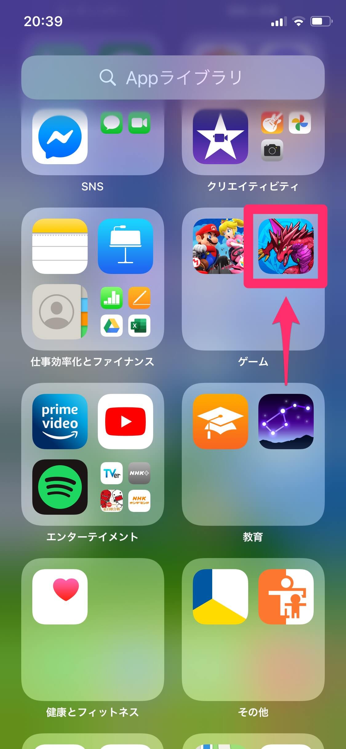 Iphoneのappライブラリは何が便利 たまにしか使わないアプリを移動してホーム画面を整頓しよう できるネット