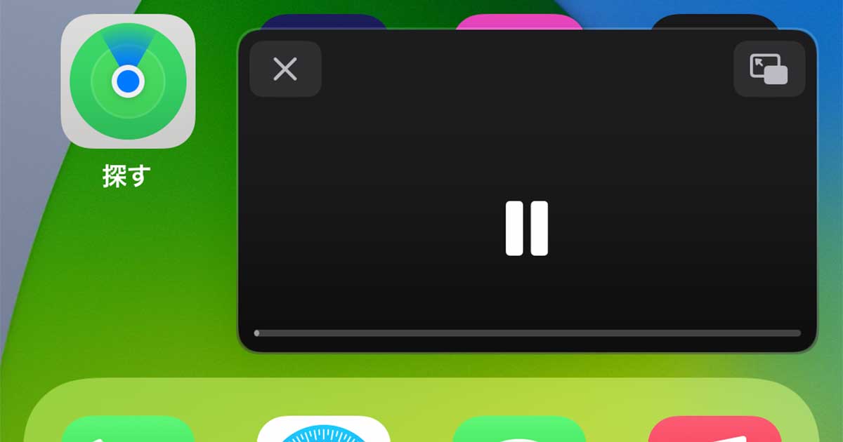 Iphoneでアマプラ見ながらsafariで検索 動画を小窓で表示するピクチャ イン ピクチャ できるネット