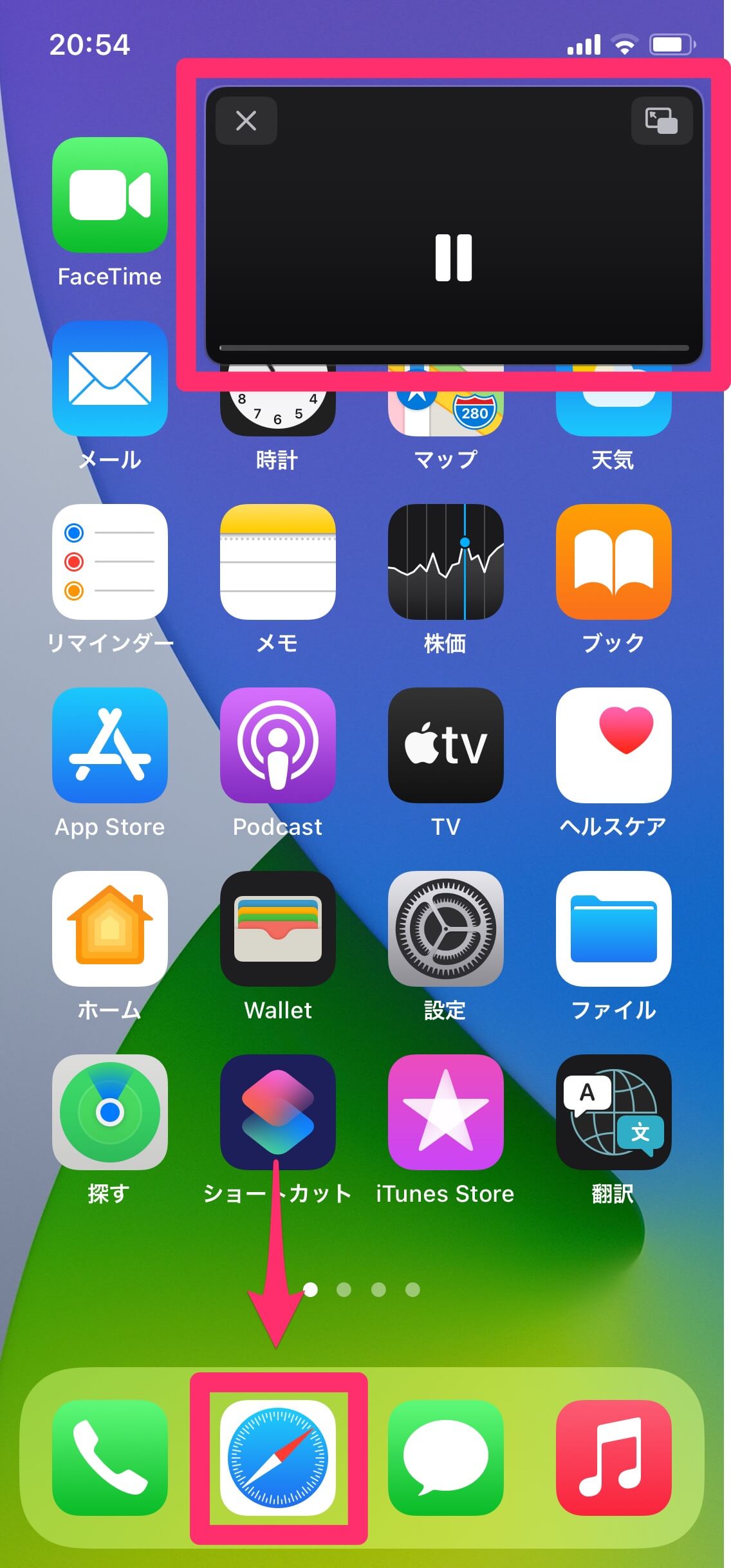 【iOS 14】アマプラ見ながらSafariで検索！ 動画を小窓で表示するピクチャ・イン・ピクチャ