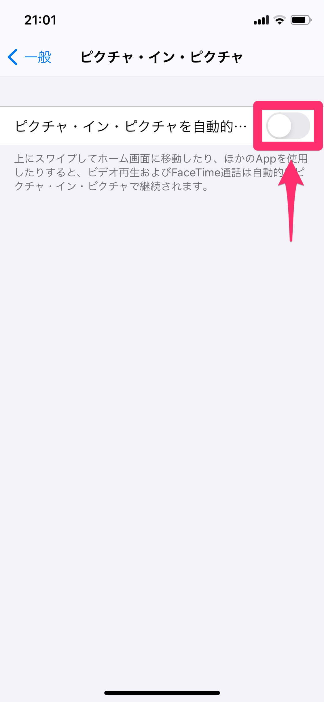 【iOS 14】アマプラ見ながらSafariで検索！ 動画を小窓で表示するピクチャ・イン・ピクチャ