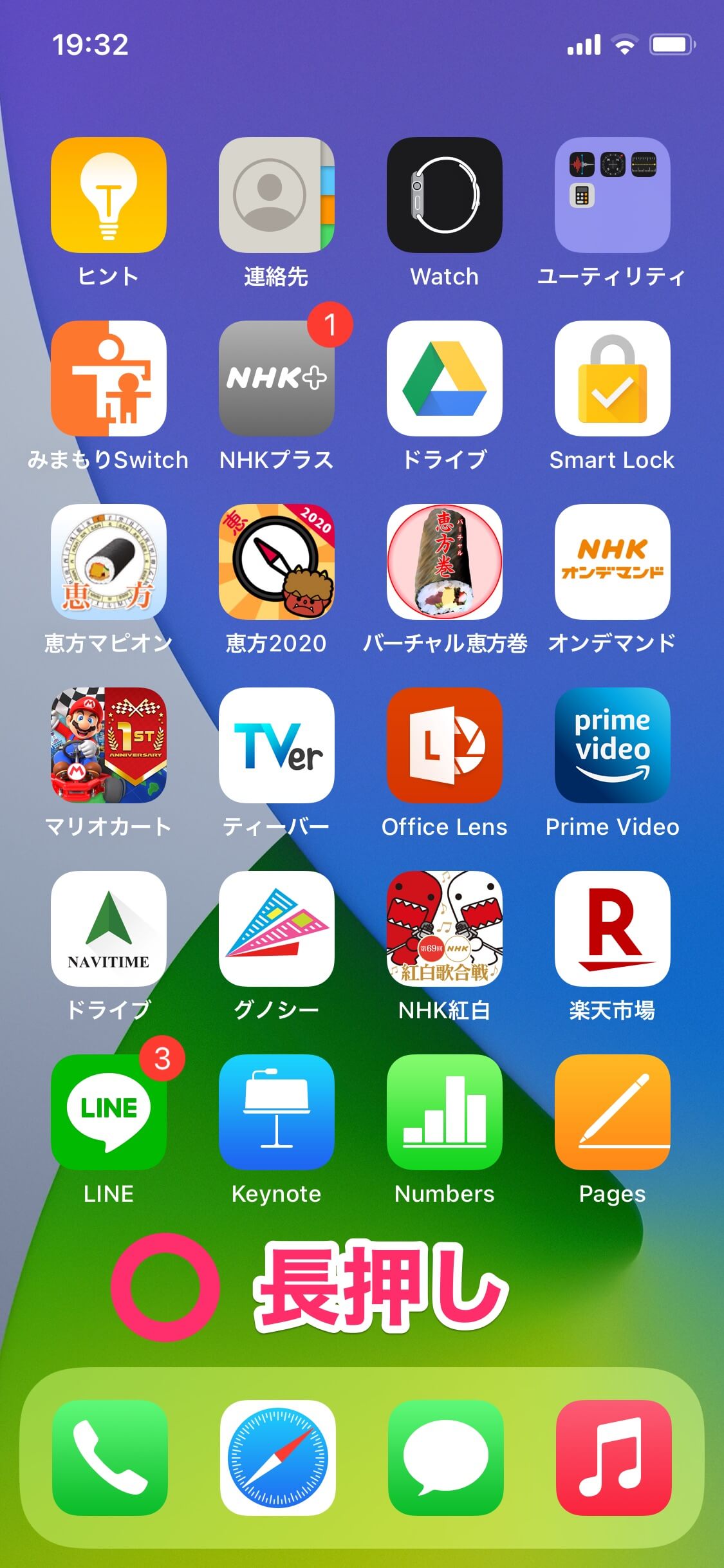 【iOS 14】「アイコン長押し」はもう古い！ iPhoneのホーム画面の編集を簡単にする小ワザ