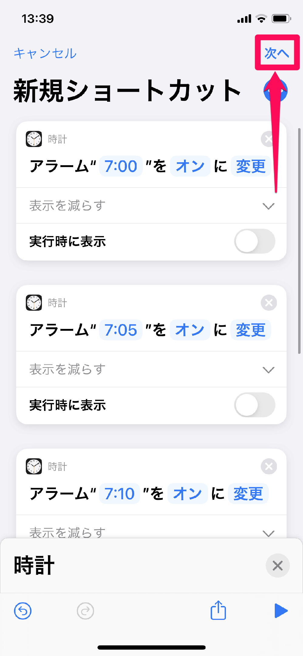 かけ て 6 時に アラーム