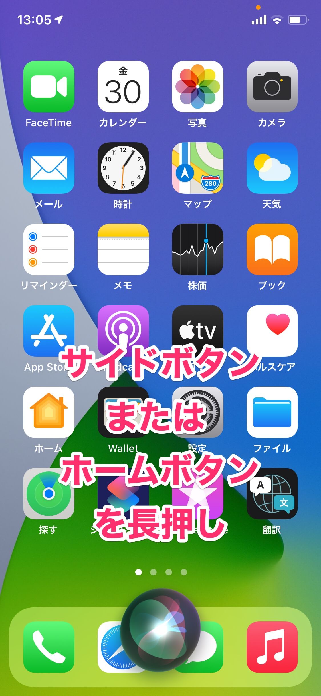 まだアドレスバーから入力してるの Iphoneのweb検索はコンパクトになったsiriが便利 Iphone できるネット