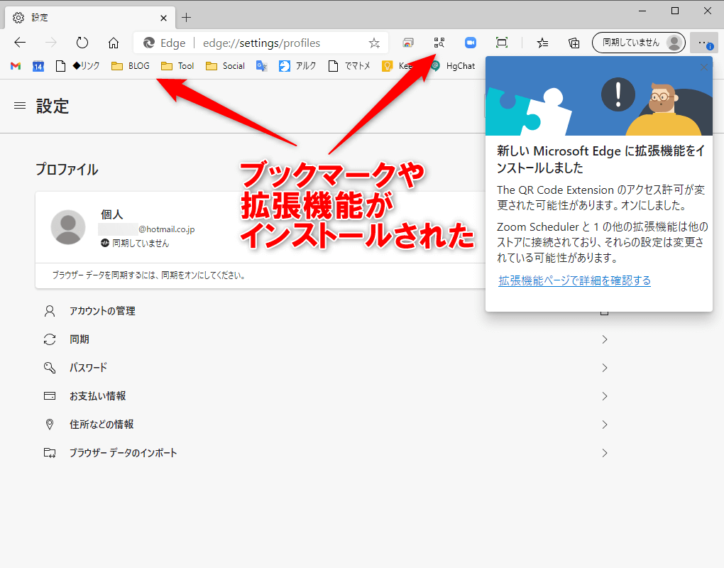 新microsoft Edgeに引っ越し Chromeのブックマークや設定をインポートする方法 できるネット