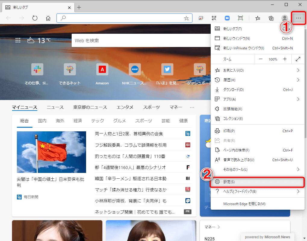 新microsoft Edgeでアドレスバーからgoogle検索できるようにする方法 できるネット