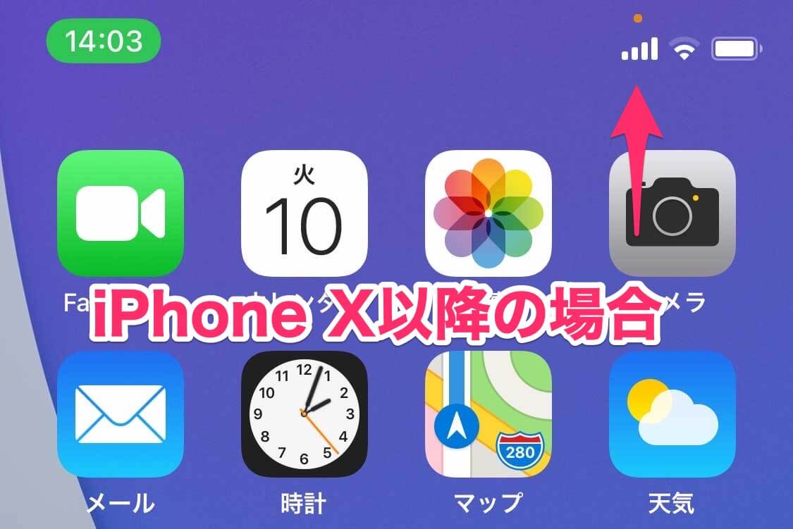 Iphoneの画面右上に時々オレンジや緑の点 が表示されているのはなぜ Iphone できるネット