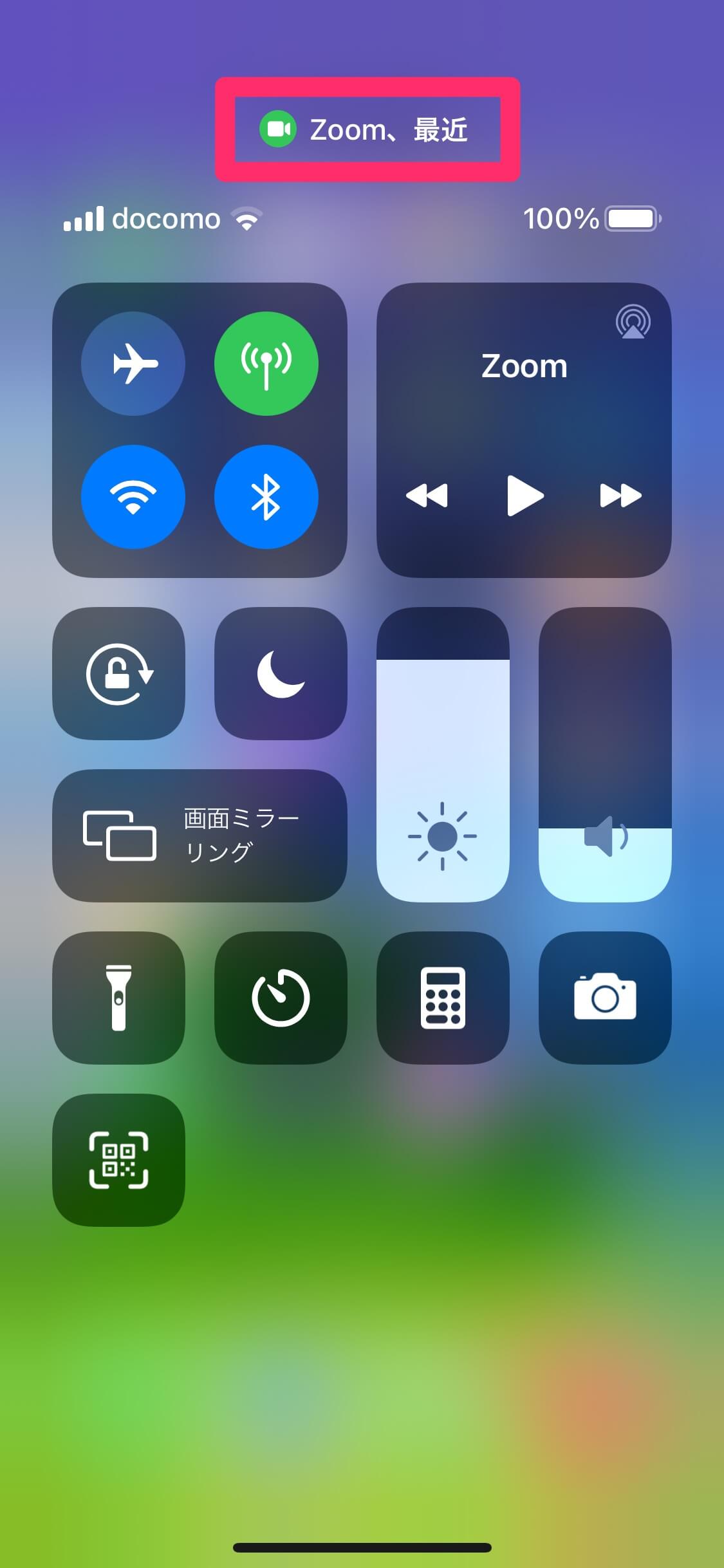 【iOS 14】画面右上に時々オレンジや緑の点が表示されているのはなぜ？