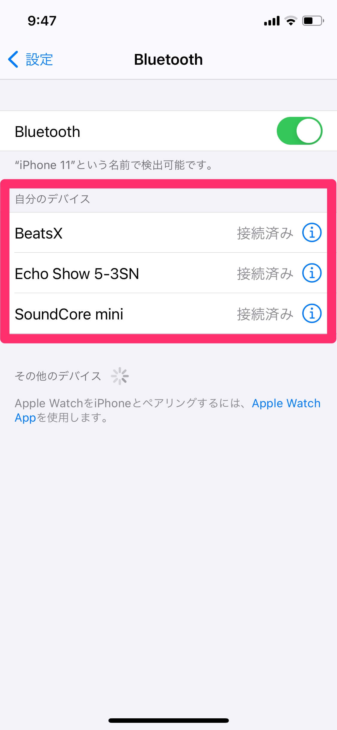 Iphoneで再生先のbluetooth機器をワンタップで切り替える方法 ショートカット ウィジェットで快適 Iphone できるネット