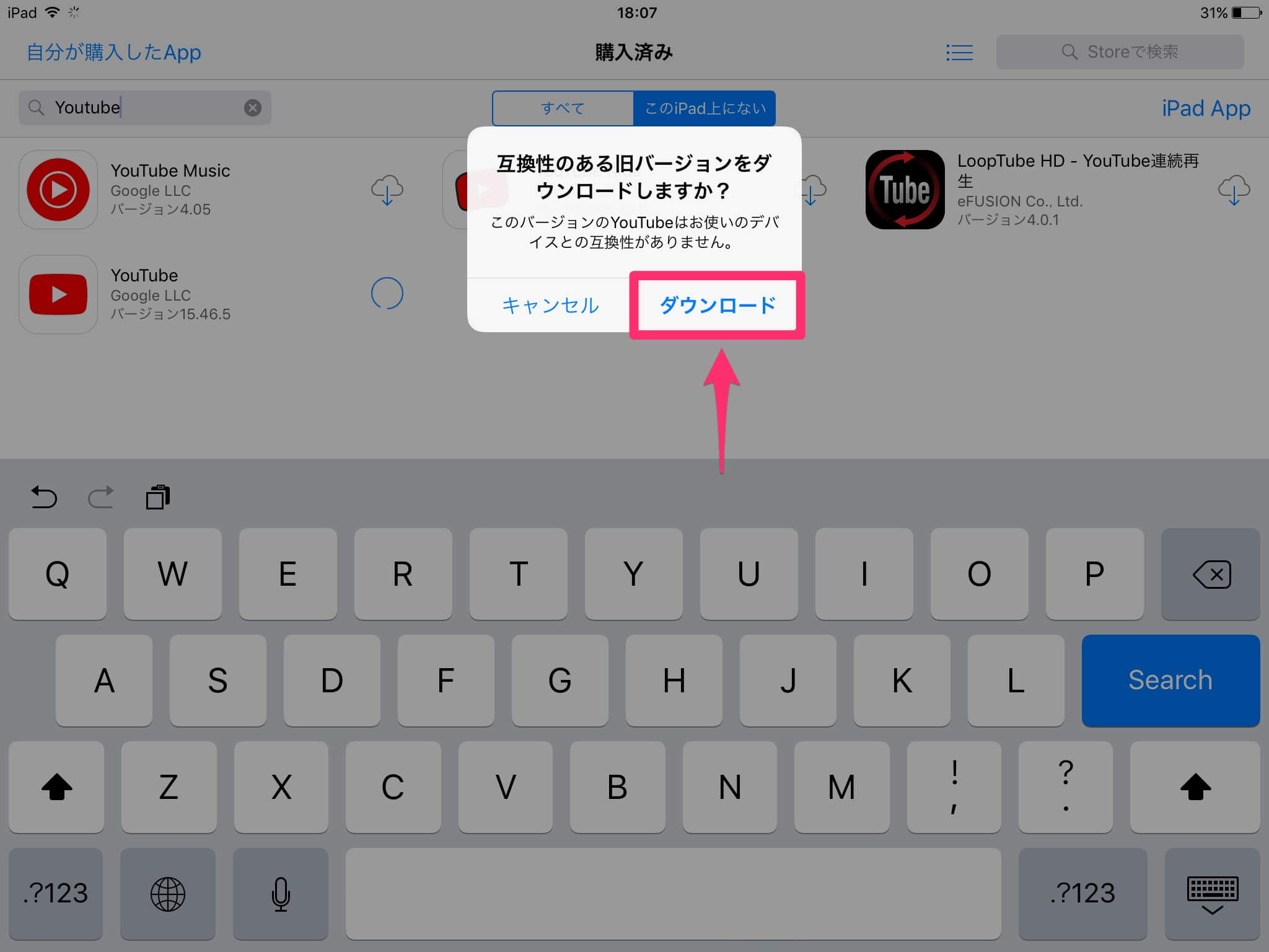 古いipadを有効活用 アプリの旧バージョンをダウンロードして使う方法 できるネット