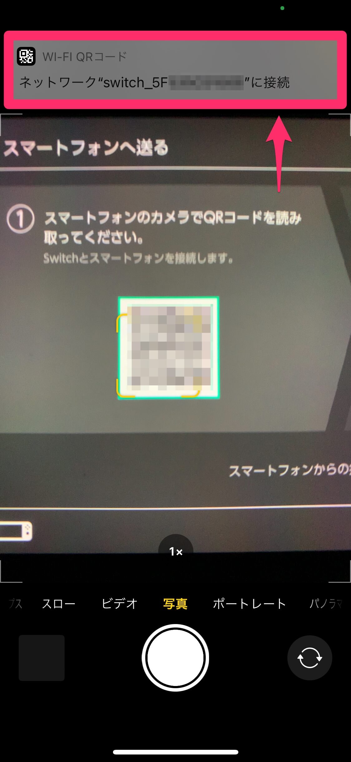 ニンテンドースイッチの画面写真や動画をiphoneに送る方法 Qrコードを読み取るだけ できるネット