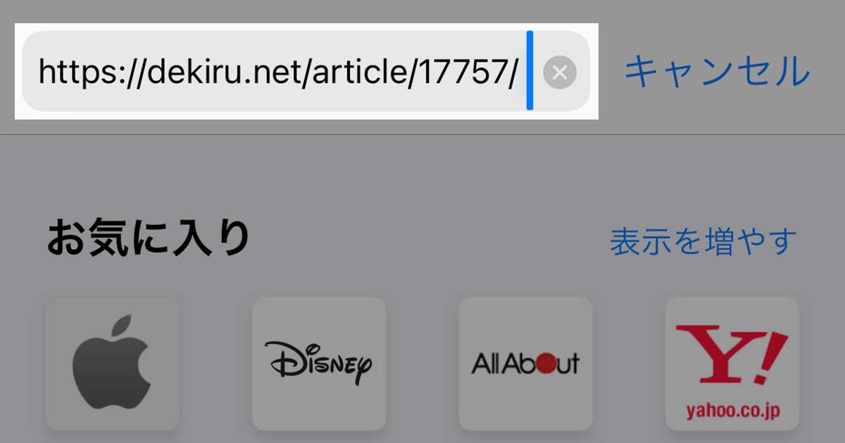 Iphoneで文字入力したいときのカーソル移動 結局どうやるのが正解なの できるネット