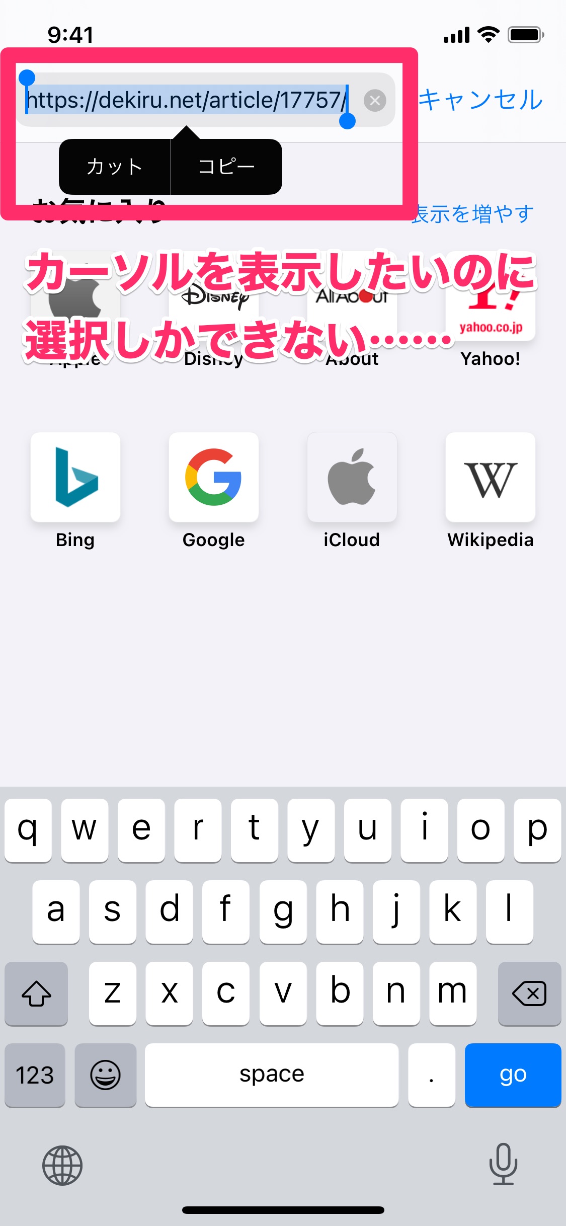 Iphoneで文字入力したいときのカーソル移動 結局どうやるのが正解なの できるネット