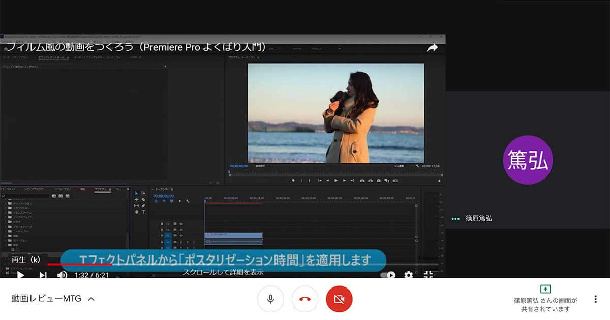 Google Meetで動画を画面共有する方法 音声も含めて参加者全員で視聴できる できるネット