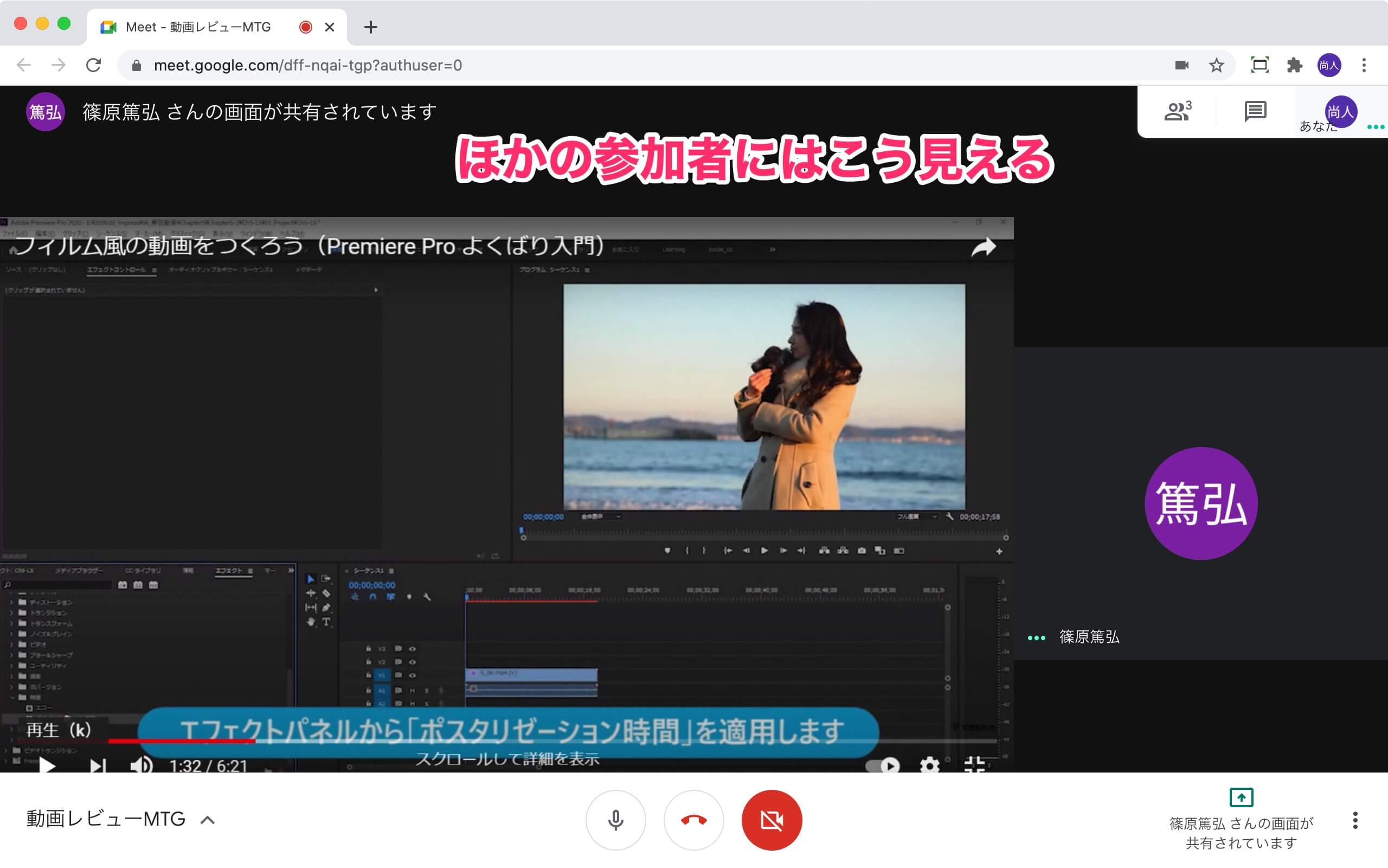 Google Meetで動画を画面共有する方法 音声も含めて参加者全員で視聴できる できるネット