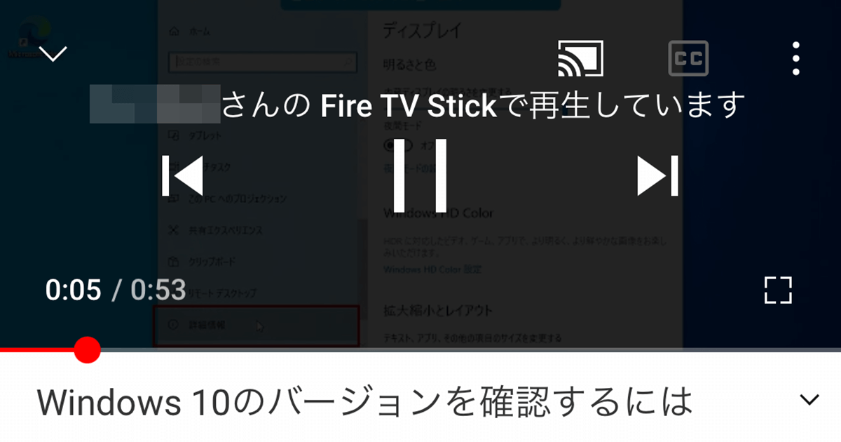 Fire Tv Stickでyoutubeのスマホアプリの動画を再生する方法 Iphoneでも連携できる できるネット