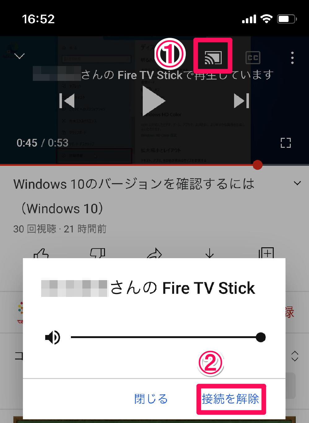 Fire TV StickでYouTubeのスマホアプリの動画を再生する方法。iPhoneでも連携できる！