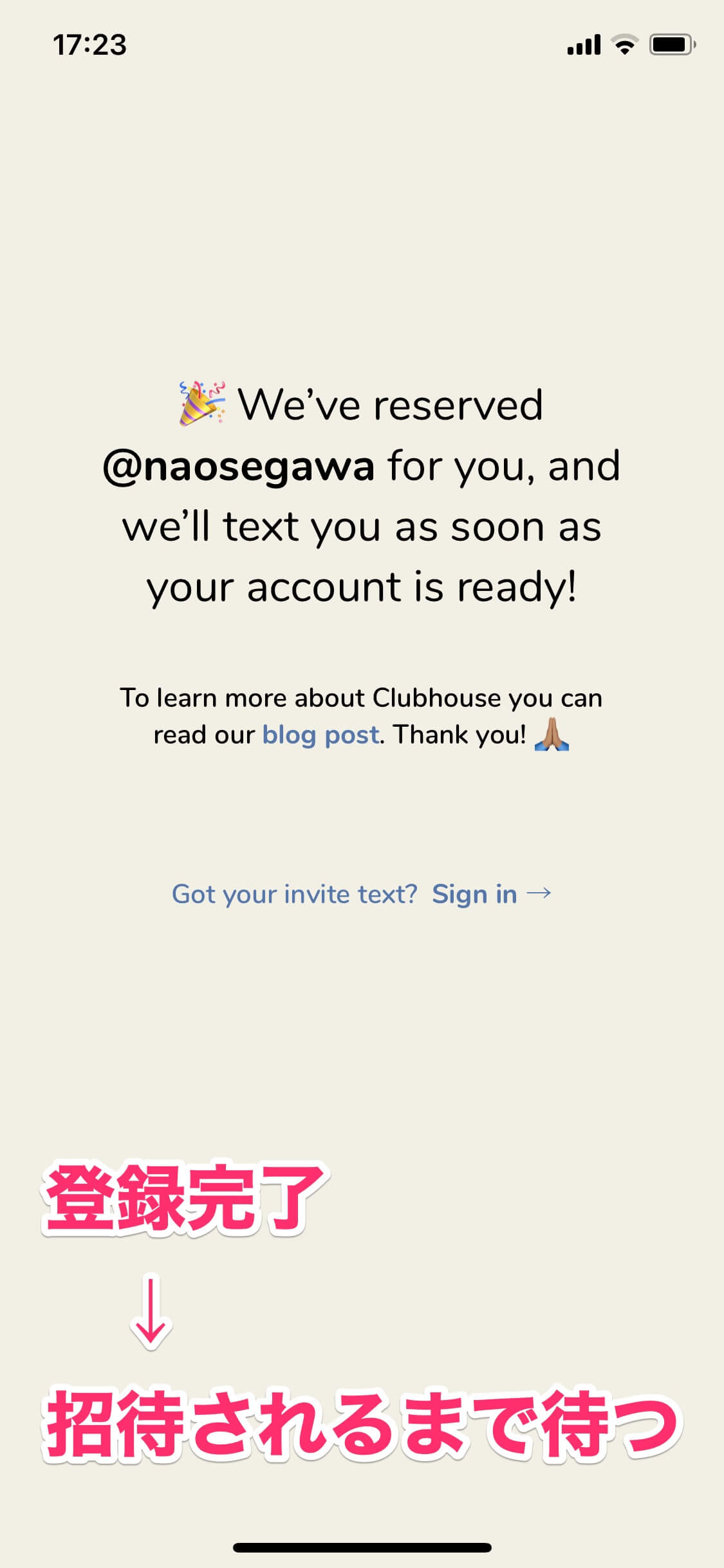 【Clubhouse】まずはここから！ ユーザー登録と招待されたあとの参加方法