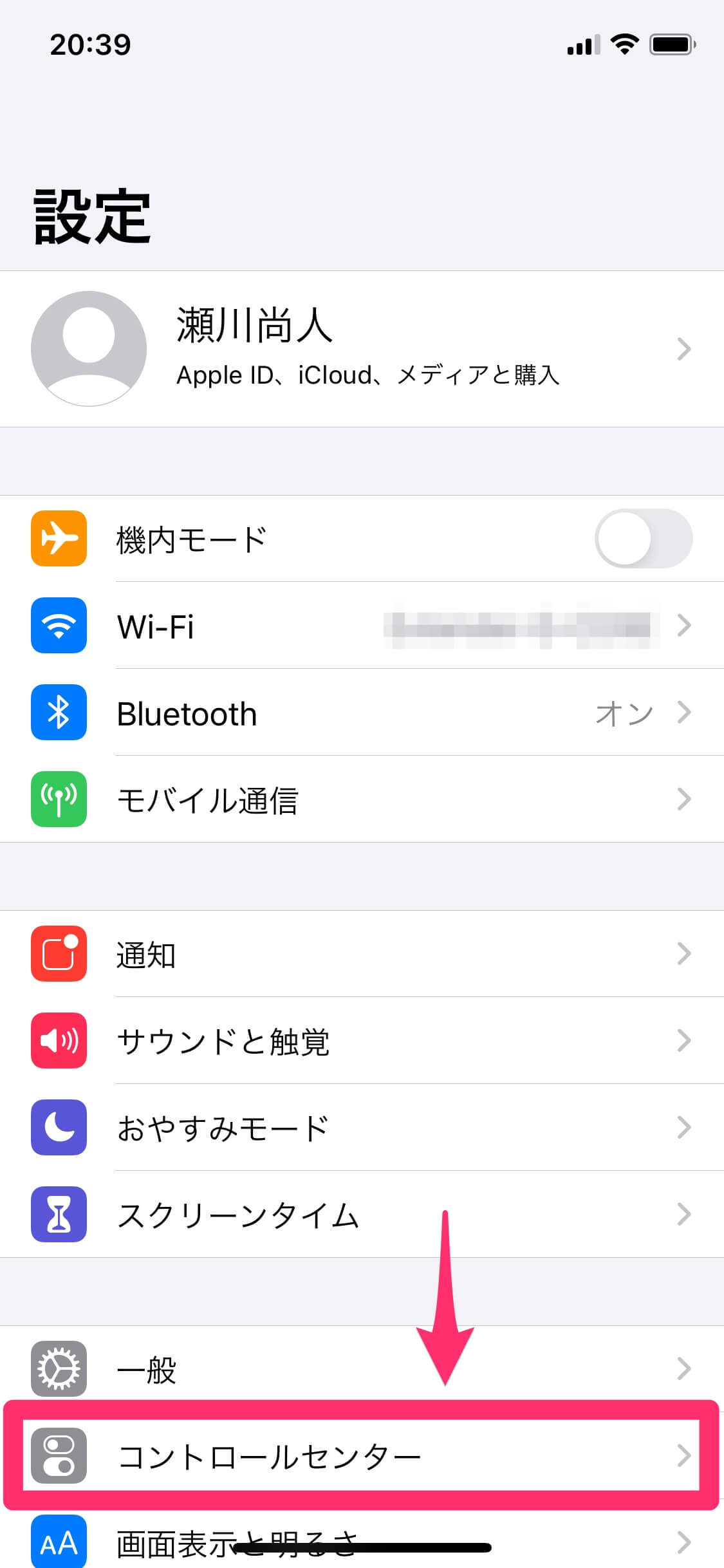 この曲なに が標準機能に Iphoneのミュージック認識 Shazam を使おう できるネット