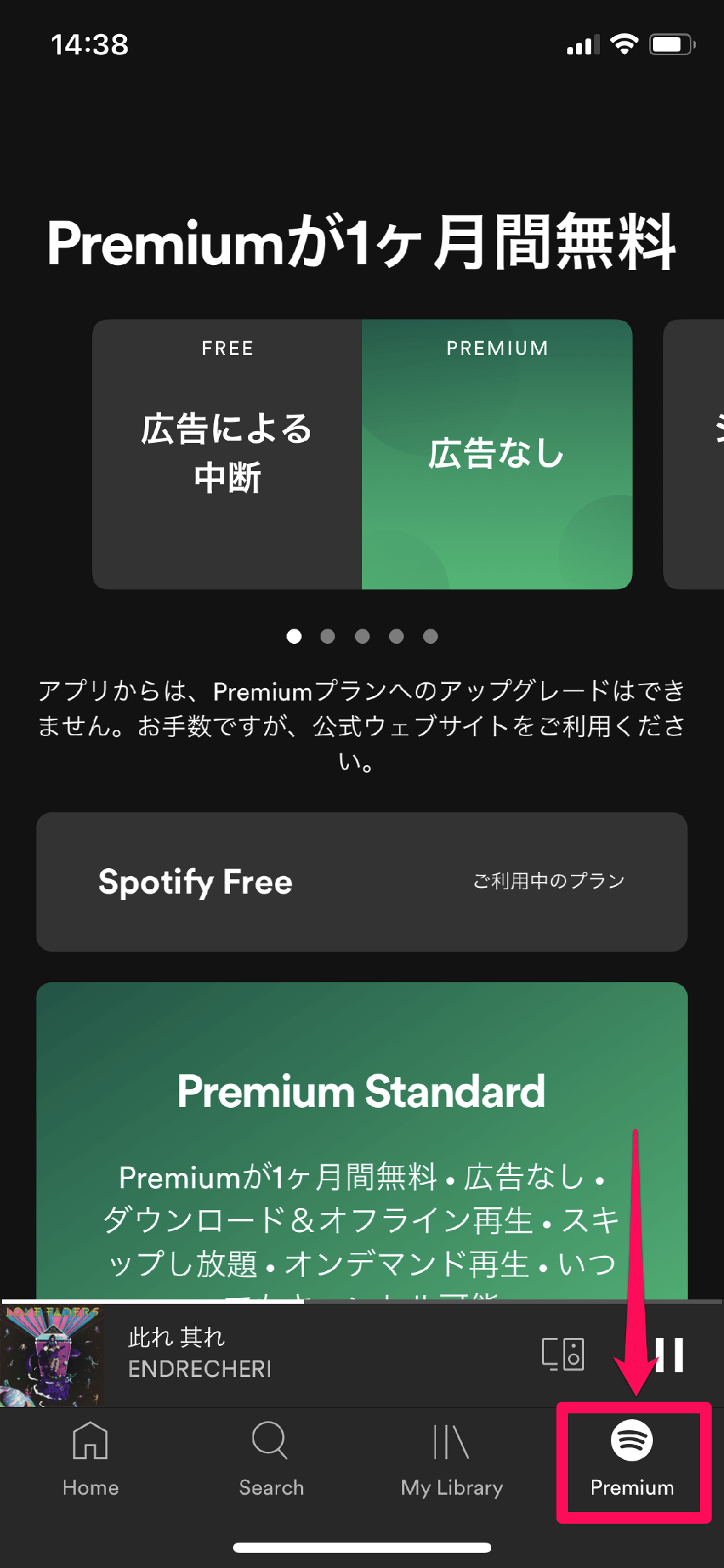Spotifyのアカウントを作成する方法。無料で音楽を聴くのに便利！