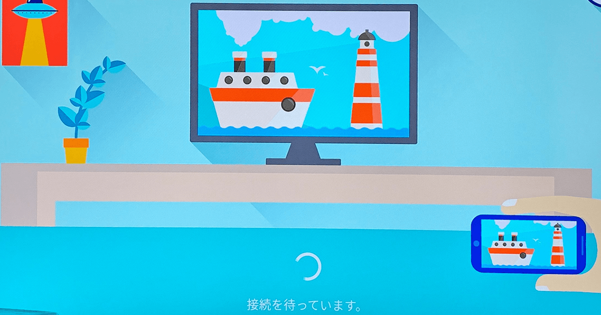 Fire Tvでiphoneの画面をテレビにミラーリングする方法 スマホの写真や動画を大画面で表示できる できるネット