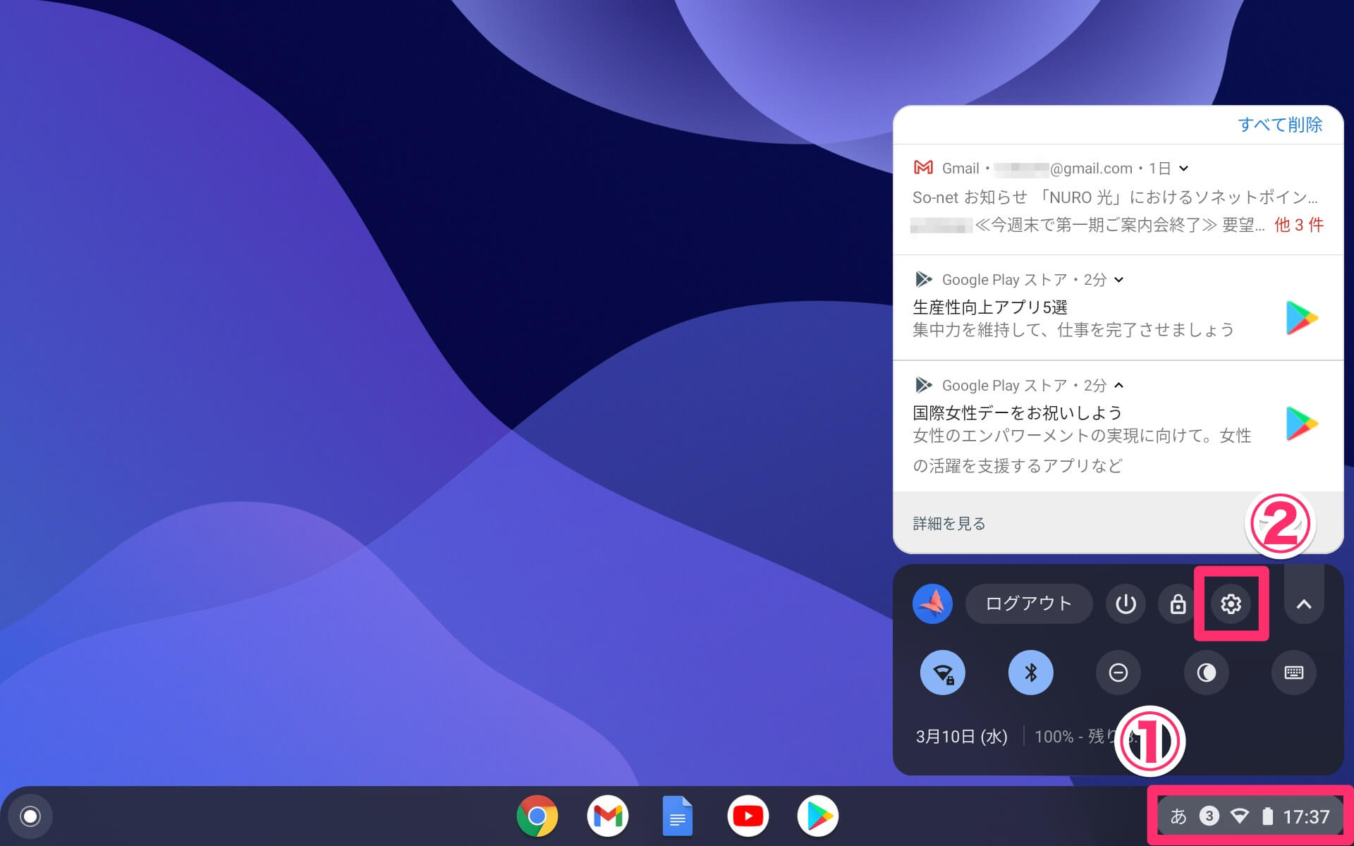 Chrome OSを手動でアップデートする方法。Chromebookを今すぐ最新版に！
