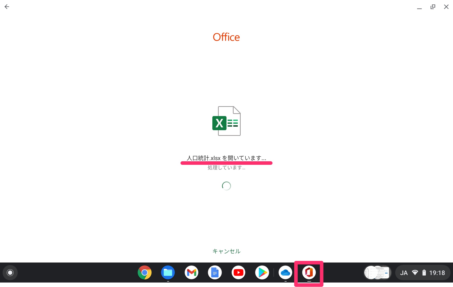 ChromebookでOneDriveを使う方法。［ファイル］アプリに統合してOffice文書を扱える！