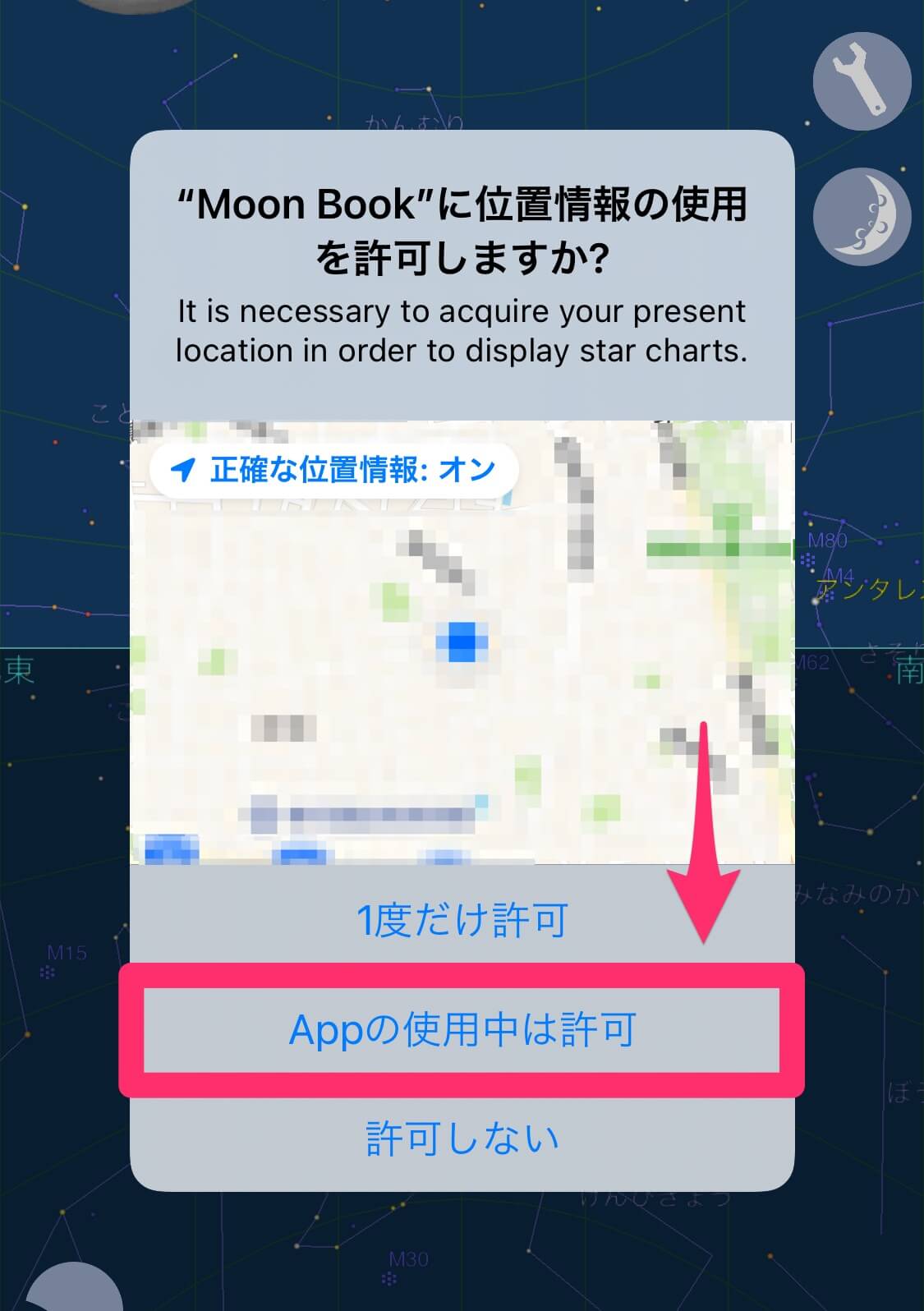 5月26日は皆既月食＋スーパームーン！ iPhone/Androidアプリで時間や方角を確認しておこう