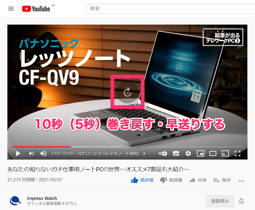 Youtubeの鉄板ショートカットキー7選 パソコンならではの操作で動画をサクサク視聴しよう できるネット