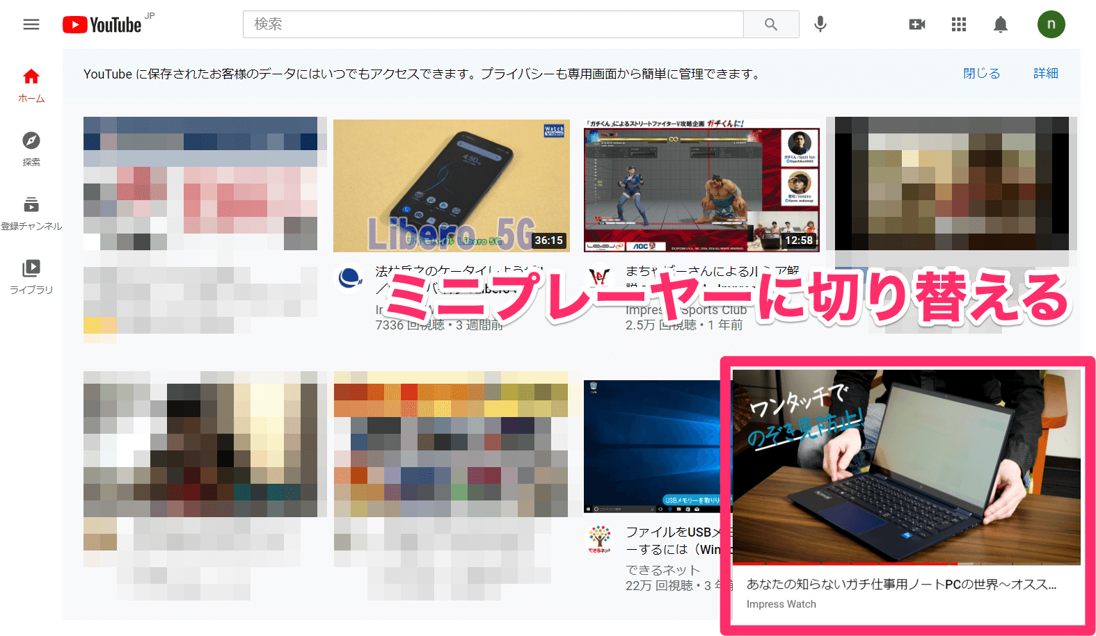 YouTubeの鉄板ショートカットキー7選。パソコンならではの操作で動画をサクサク視聴しよう！