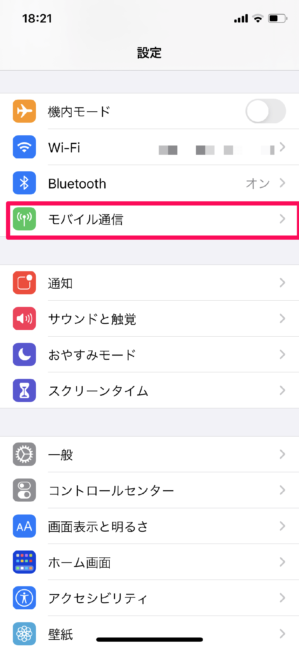 Iphoneで特定のアプリのモバイル通信を止める方法 うっかりwi Fi接続切れを防ぐ できるネット