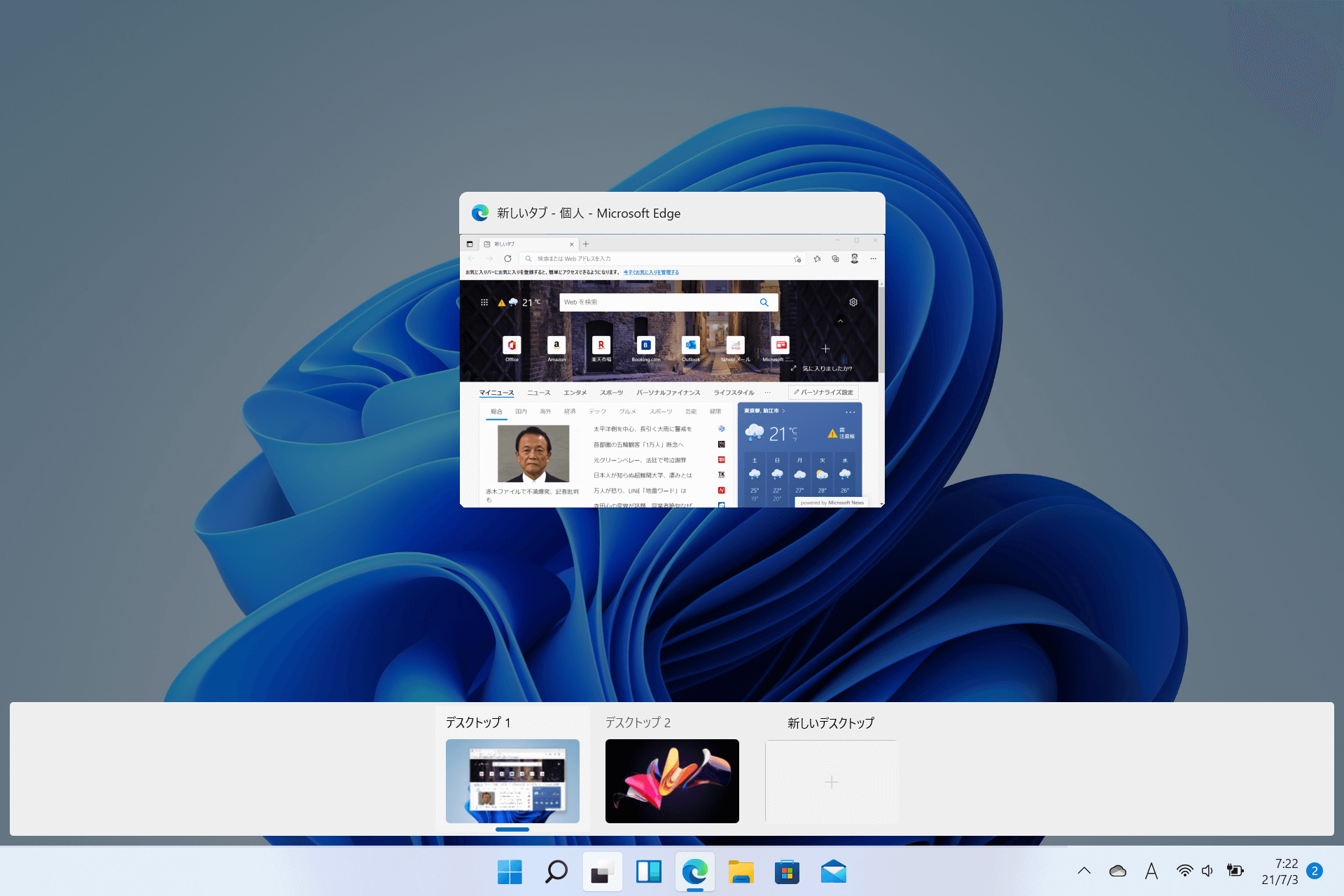 Windows 11 Insider Previewの概要