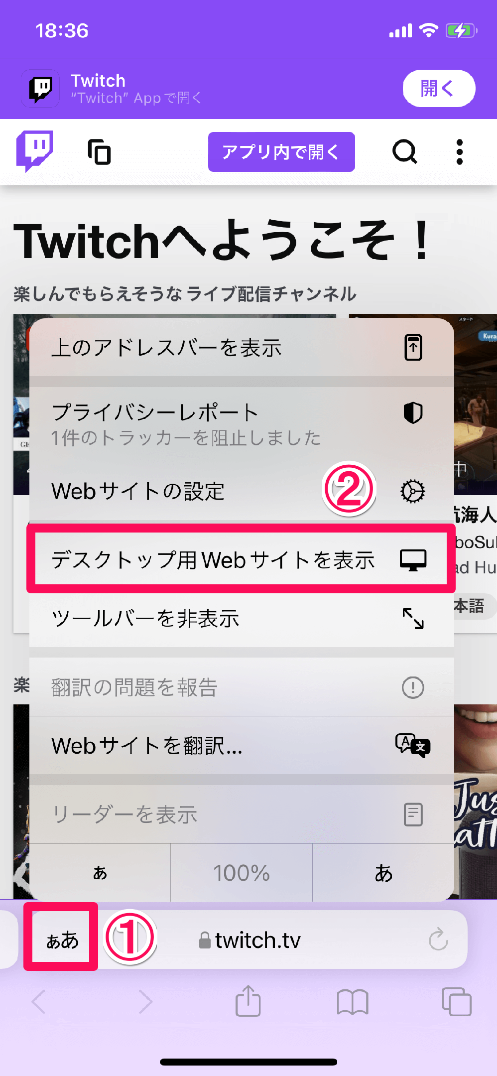 アマプラ ツイッチ サブスク