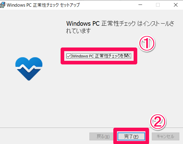 Windows 11にアップデート可能かを確認する方法。システム要件を満たしているかを手軽にチェック