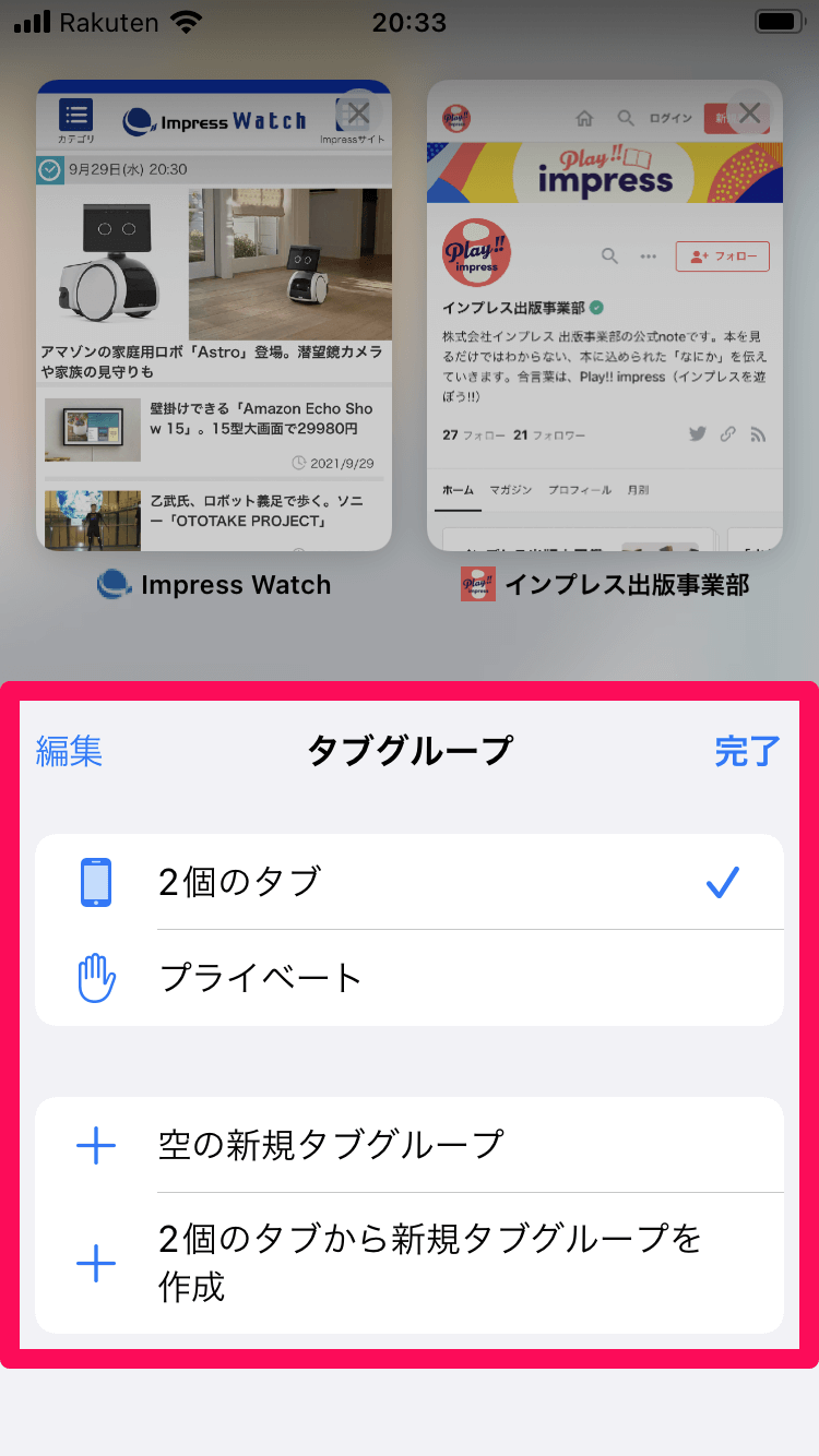 Ios15新機能 Safariのアドレスバーを下から上に戻す方法 どうしても馴染めない人におすすめ できるネット