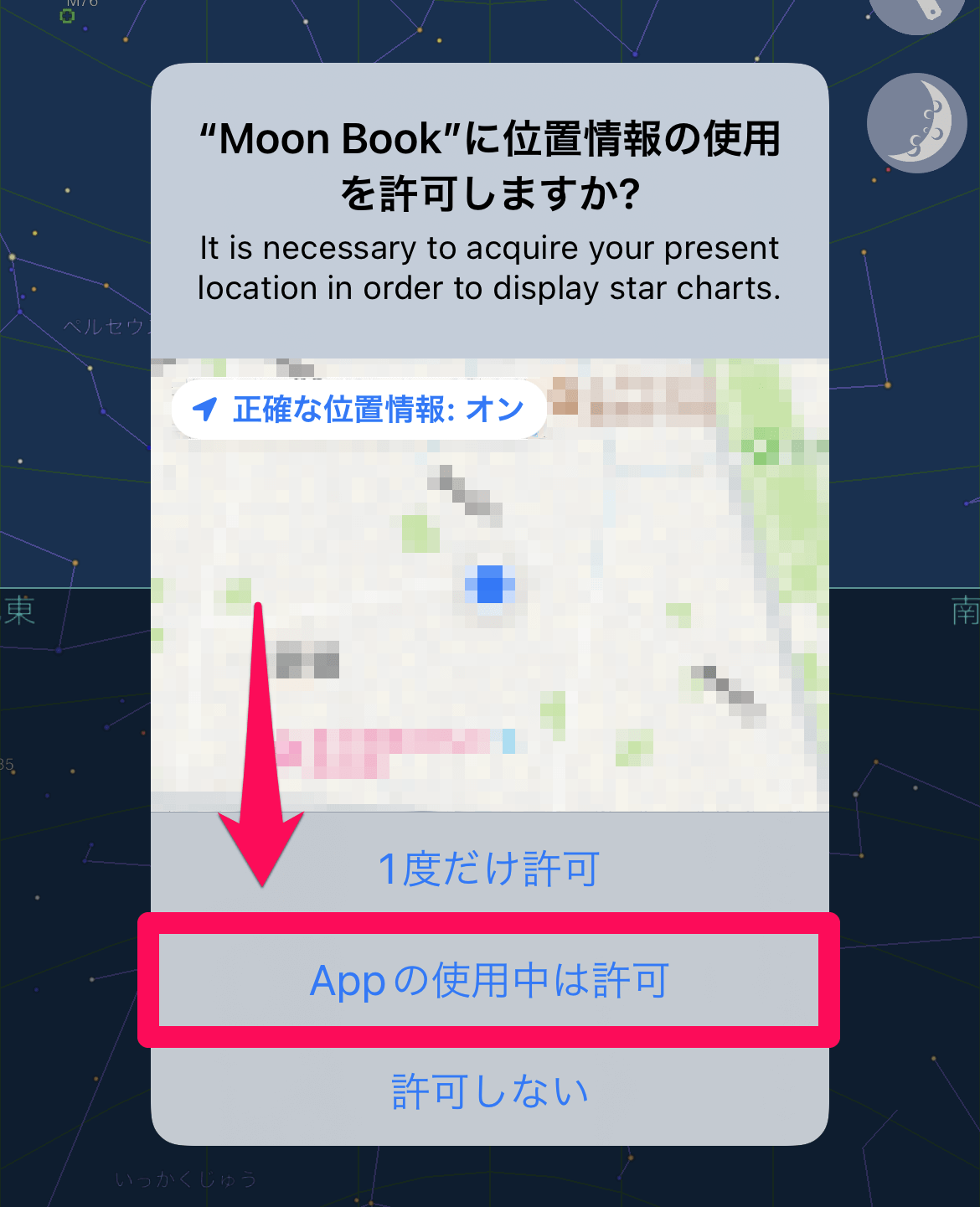 11月19日は「ほぼ皆既月食」、時間と方角は？ iPhone/Androidアプリで確認する方法も解説