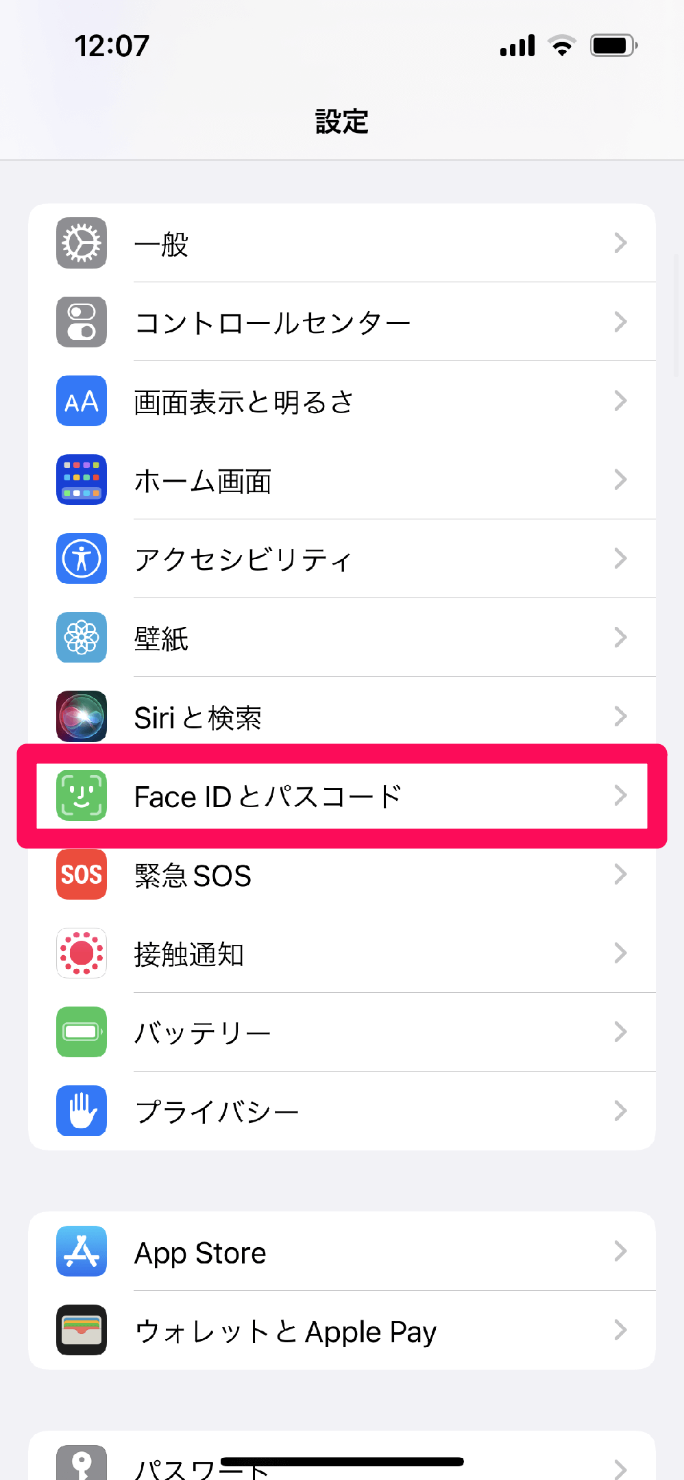【iOS15.4新機能】マスクしたままiPhoneのロック解除が可能に！ Face ID（顔認証）の設定を更新しよう