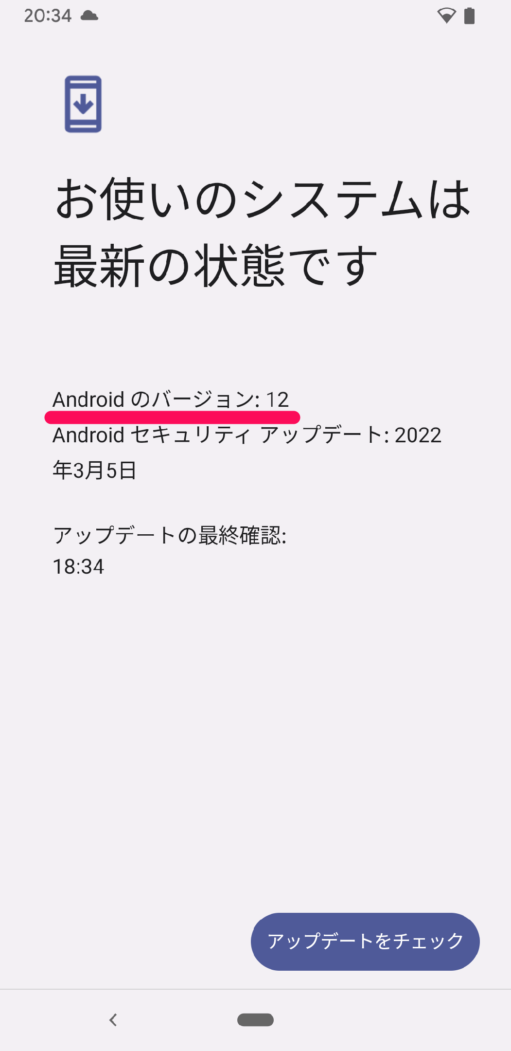 AndroidでQRコードを読み取る方法【2022年版】