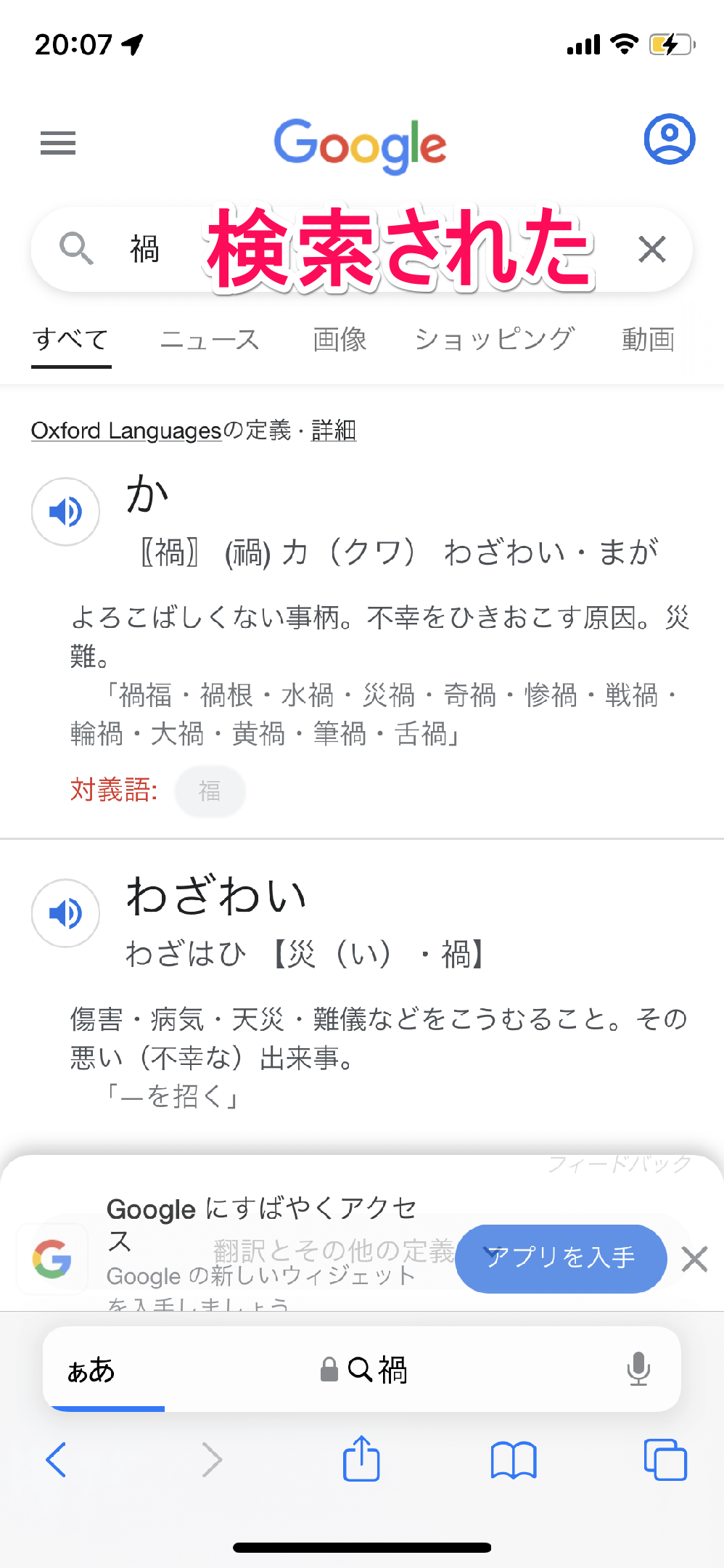 iPhoneで漢字を手書き入力する方法。標準機能だけでできる！
