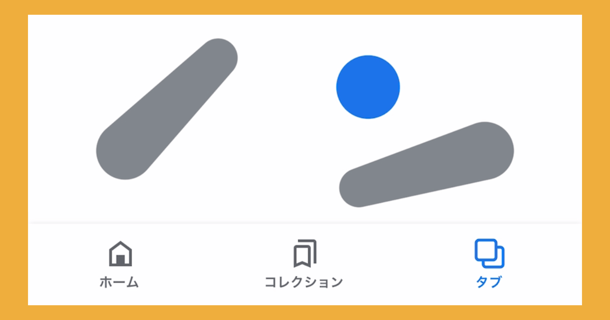 Google裏ワザ Iphoneのgoogleアプリで ピンボール が遊べるって知ってた できるネット