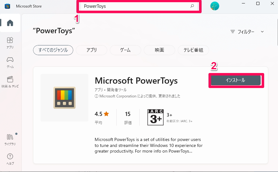 PowerToysを使って、ウィンドウを常に手前に表示させる方法。