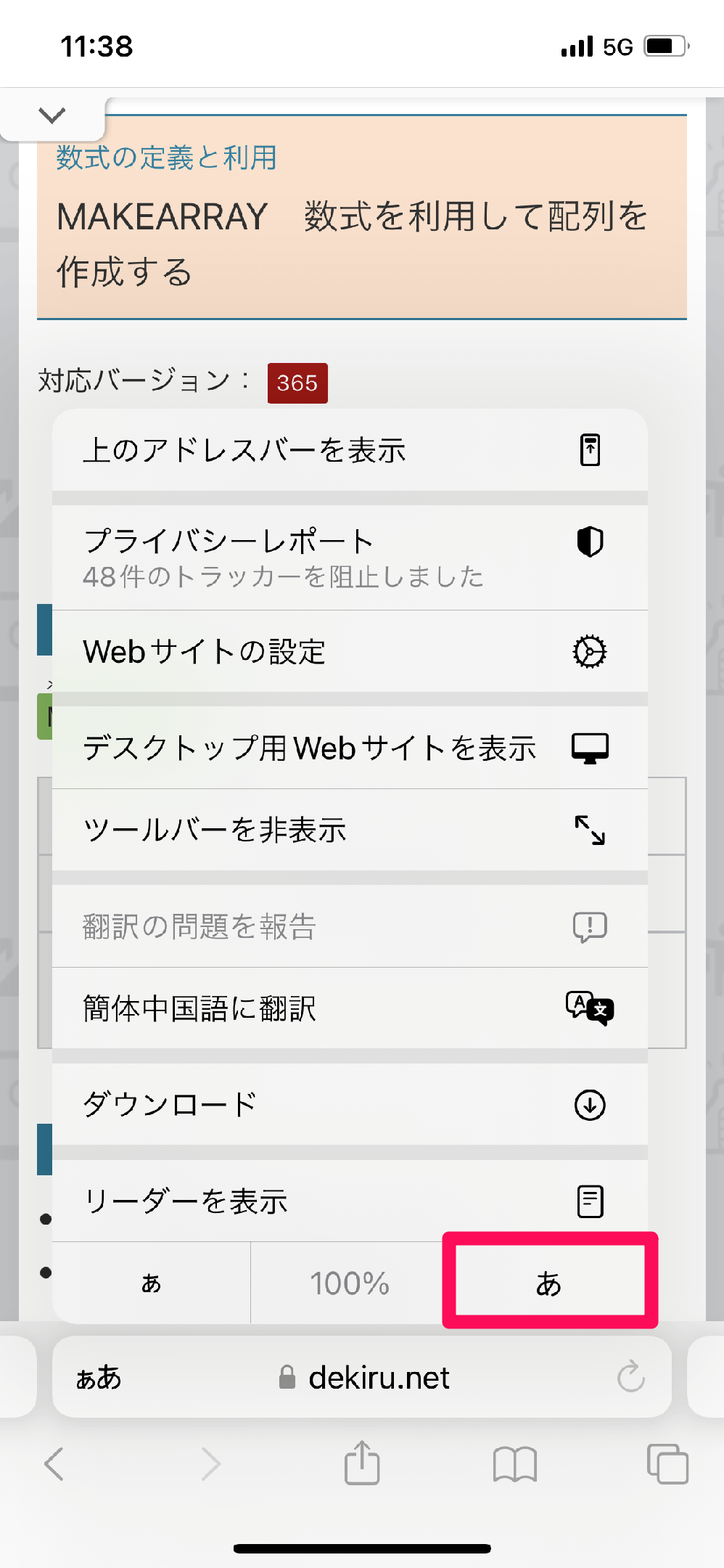 IPhone Web Safari 