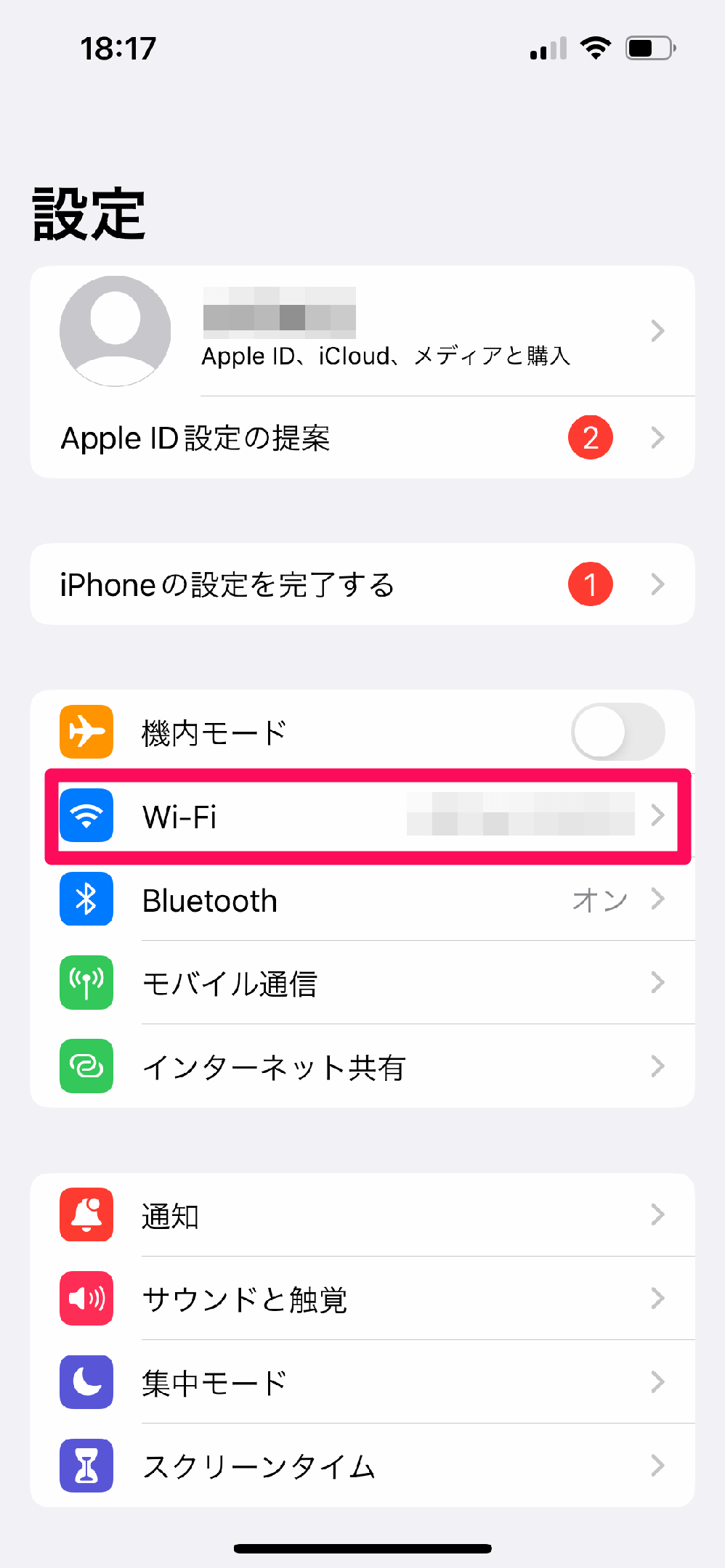 iPhoneでWi-Fiのパスワードを表示する方法