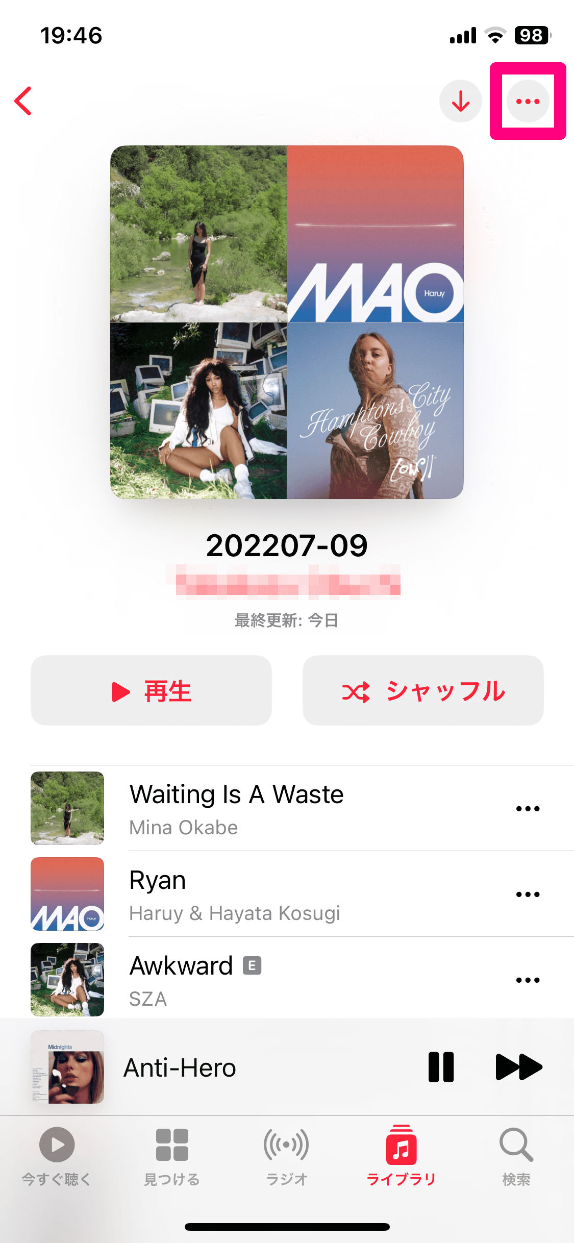【iOS16新機能】Apple Musicのプレイリストが並べ替え可能に！ 追加順やアーティスト順、リリース順で再生できる