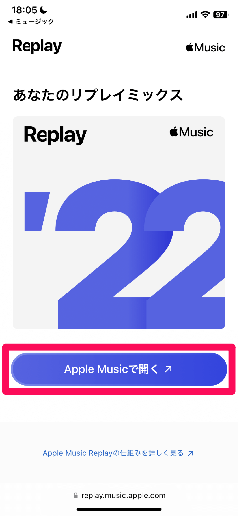 Apple Music Replayで自分だけの年間ランキングを作ろう！ 2022年版は新機能「ハイライトリール」も登場