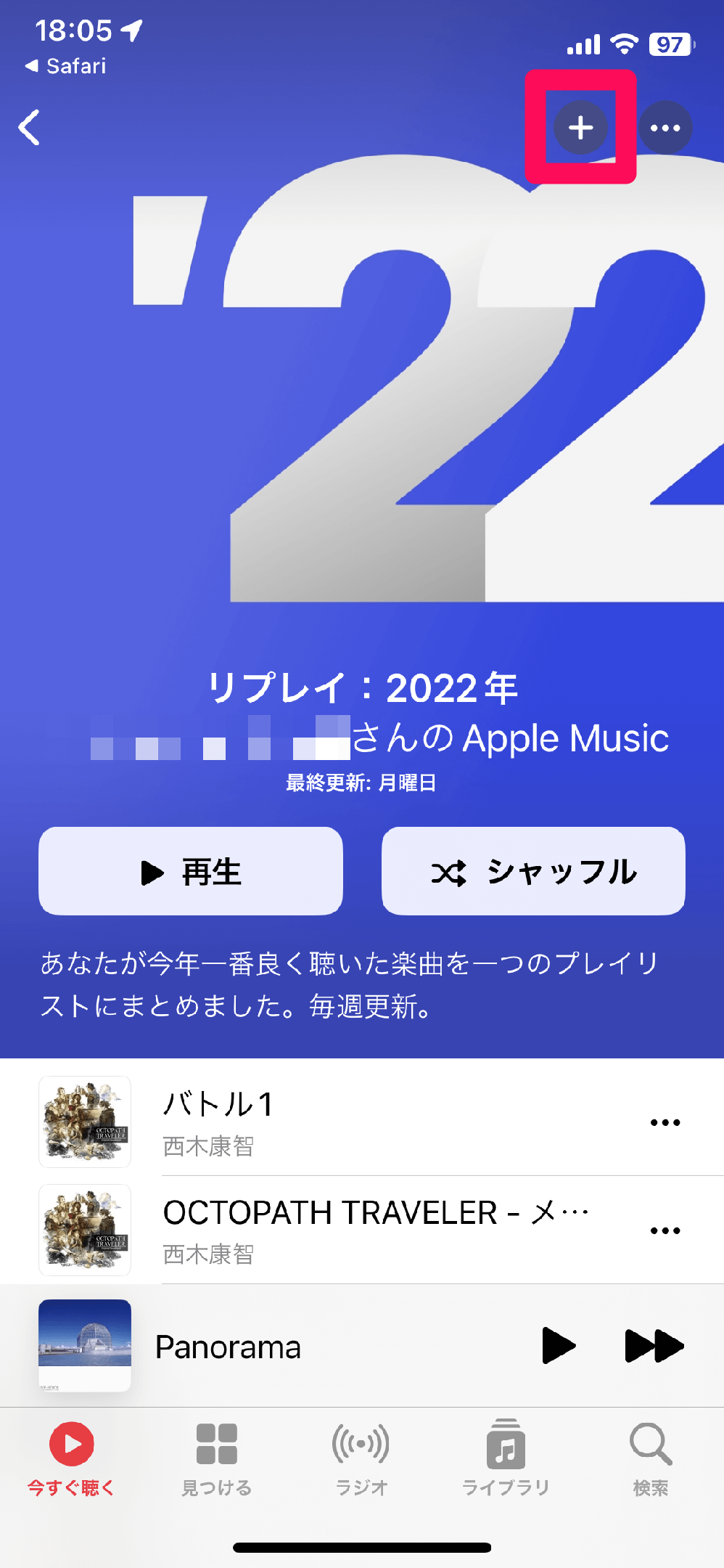 Apple Music Replayで自分だけの年間ランキングを作ろう！ 2022年版は新機能「ハイライトリール」も登場