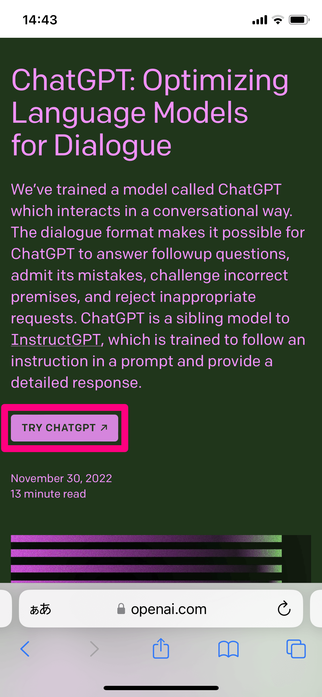ChatGPTをスマホで使う方法。話題の「対話するAI」を手軽に体験！