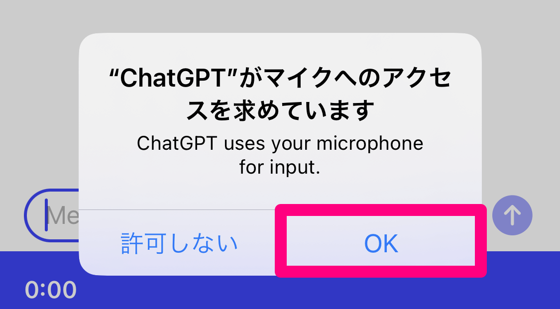 ChatGPTの公式iPhoneアプリが登場！ 対話型AIをスマホで使おう