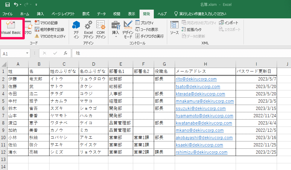 【ChatGPT文例集】ExcelマクロのVBAコードを作成。目的の処理を指示するだけで業務の自動化を実現できる！